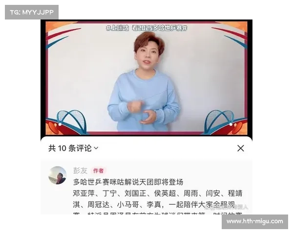 咪咕打造豪华解说天团，并推出多档自制节目深化英超内容运营。